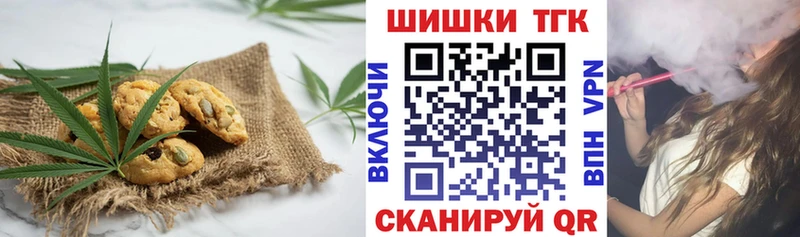 Купить  Нефтекумск  Печенье с ТГК марихуана 