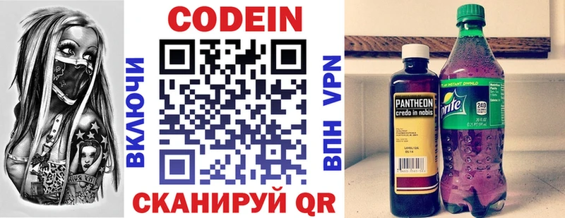 Купить  Нефтекумск  Кодеиновый сироп Lean напиток Lean (лин) 
