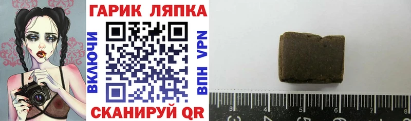 Купить закладки  Нефтекумск  ГАШ Cannabis 