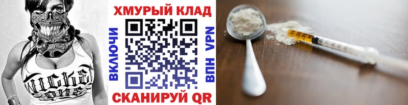 Купить закладки  Нефтекумск  Героин белый 