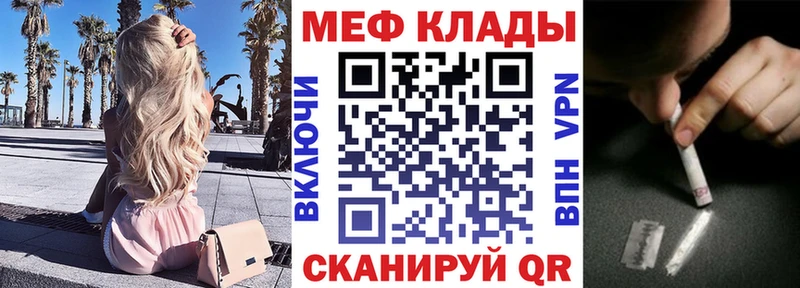 Купить где Нефтекумск МЯУ-МЯУ кристаллы