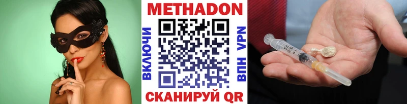 Купить  Нефтекумск  Метадон белоснежный 
